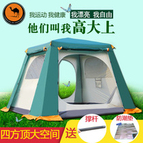 Camel tent outdoor 3-4 people camping Big Tent 5-6 people family camping double rain-proof automatic tent