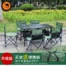 Outdoor folding table and chair set 4 people 6 People multi folding table and chair barbecue camping self driving tour equipment set