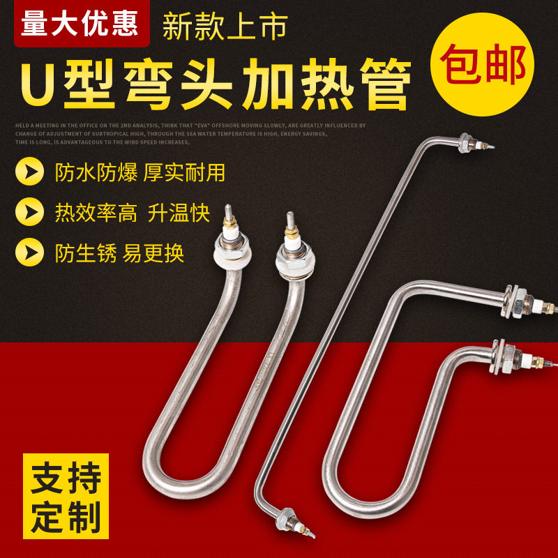 Fast food truck vegetable soup insulation table sales table heating tube heating tube rod hot soup pool stainless steel electric heating tube 220V