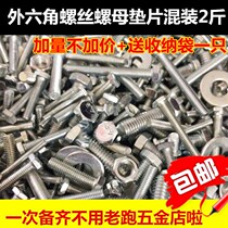 4 Grade 8 Hexagon Nut Gasket Mixed Set Bolt Nut Batch M3M4M5M6M8M10