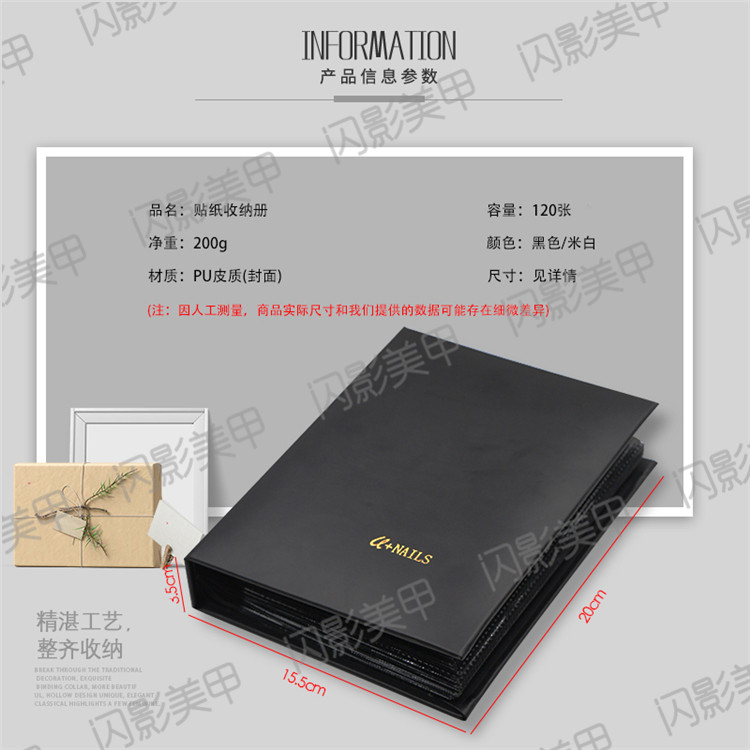 美甲工具用品美甲贴纸收纳册皮质黑白两色120张指甲贴花展示本