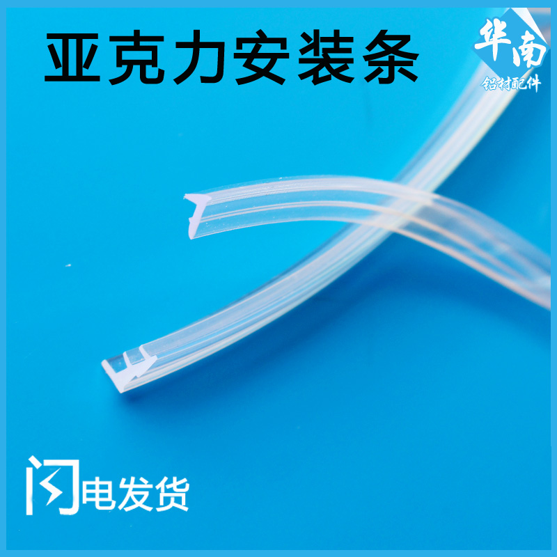 Doors and windows organic glass plate sealing strip Industrial aluminium profiles Insert Strips of soft pressing strips Rubber strips Fill strips-Taobao