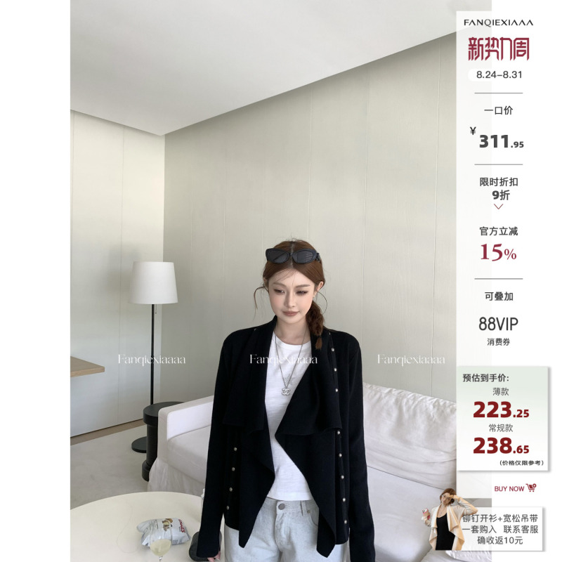 Tomato Man Fashionable Paper Man 1.0 Wool Blend Rivet Knit Cardigan Sweater Jacket for Women