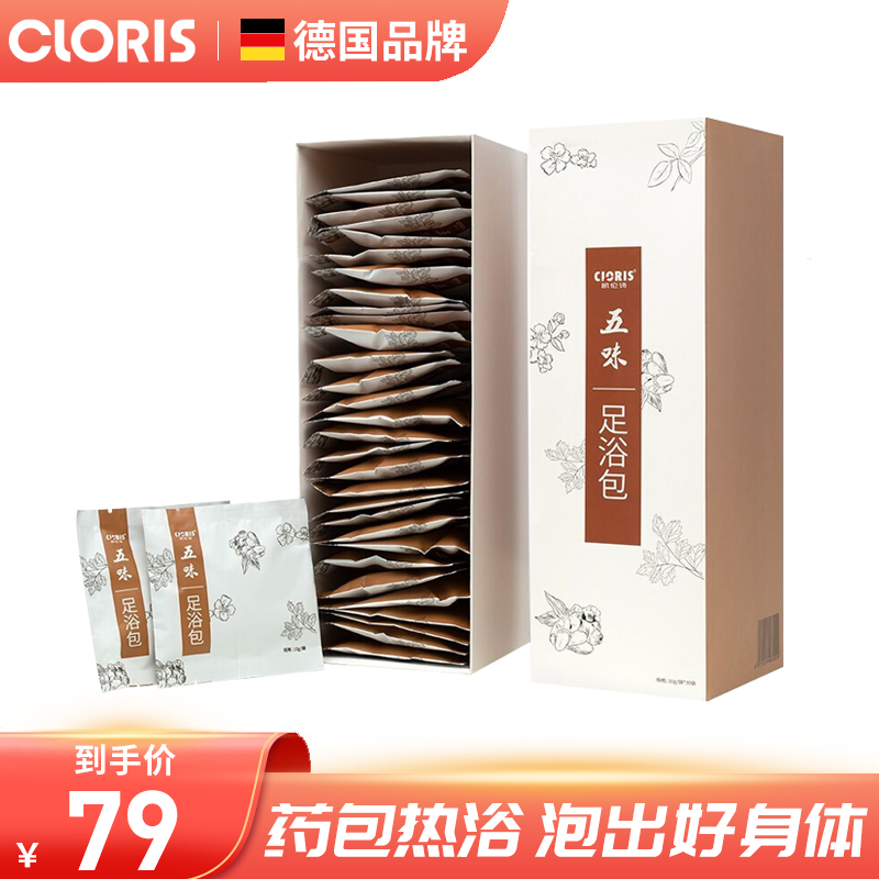 German Karen poetry foot bath powder foot bath aromatherapy rose wormwood wormwood foot bath bag female conditioning to dampen cold