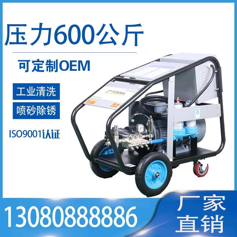 600 kg Pressure Industrial Ultra High Pressure Cleaning Machine 380V Pump for Sand Blasting and Reducing Equipment