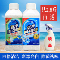 Oxygen net washing powder aerobic washing granular liquid concentrated decontamination color bleaching White decontamination Yellow decontamination Washing clothes easy to bleach