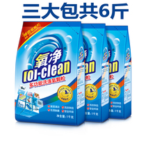 Oxygen Net Multifunction Wash Oxygen Granular Tile Stainless Steel Cutlery Water Scale Detergent Peroxygen Sodium Carbonate Detergent