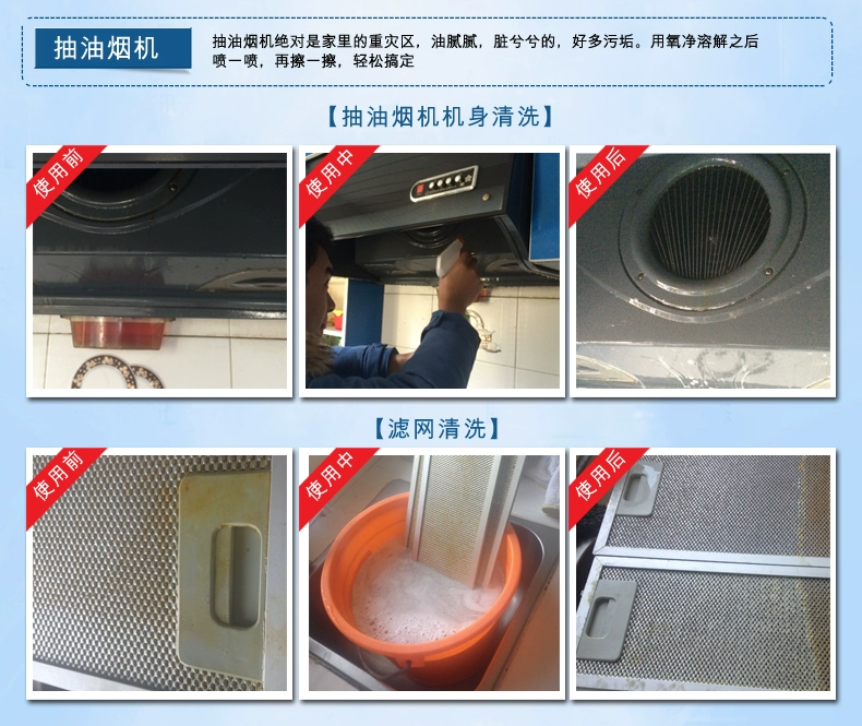 Máy làm sạch lưới oxy đa chức năng chính hãng natri percarbonate bếp lò phạm vi làm sạch chuyên dụng cho dầu - Trang chủ