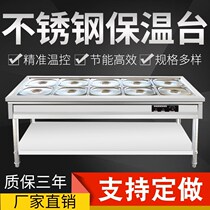 Fast food insulation table commercial canteen insulation table stainless steel rice table steaming table electric hot soup pond fast food table