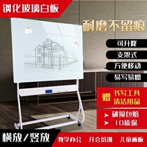 Hanging training magnetic bulletin Writing board Non-reflective tempered glass whiteboard Bracket type blackboard teaching pure white