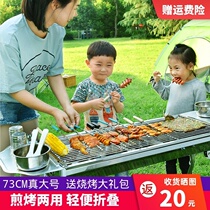 Grill bracket Grill Grill thickened durable artifact small gluten lamb kebab grill foldable utensils