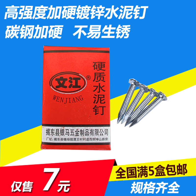 Wenjiang Brand High Strength Plus Hard Cement Steel Nail National Standard Water Clay Nail Wire Chase Stapled Galvanized Steel Nail Fastening Nail