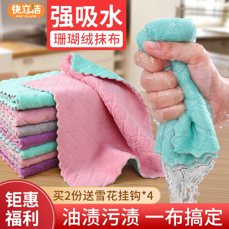 Coral Fleece Cleaning Cloth, Dishwashing Cloth, Towel, Hand Towel, Kitchen Table Wiping Cloth, Thickened, Absorbent, Household Cleaning, Lint-Free