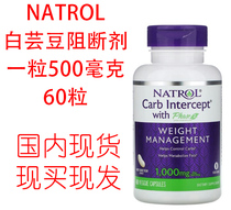 Spot Natrol Second Generation White Brica Bean Carbon Water Starch Blockers Health Raw Ketoft Carbon 60 Grain Non NOW