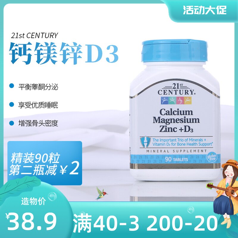 Spot 2 1st Century Adult Vitamin Calcium Tablets Compound American Calcium Magnesium Zinc Vitamin Vitamin D Ketogenic Supplement Diet