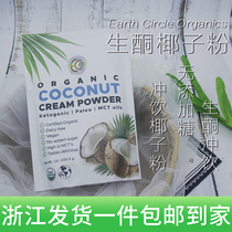 Earth Circle Organics Organic Ketococonut Milk Powder Low Carbon Low Sugar Raw Keto Drink 453 5g