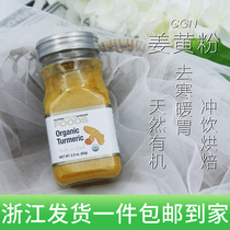 Spot California Gold Nutrition Organic turmeric powder healthy diet expected to chill 65 gr