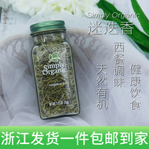 Spot Simply Organic Organic rosemary thyme thyme to leafy pizza Western Meal Steak Seasoning 35 gr