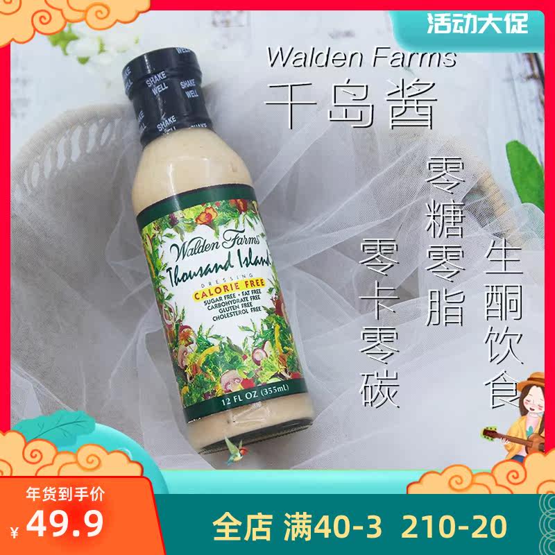 Spot Walden Farms Thousand Island Sauce 0 Sugar 0 Fat 0 Cal Salad Fitness Nutrition Meal Less Seasoning 0 Cal