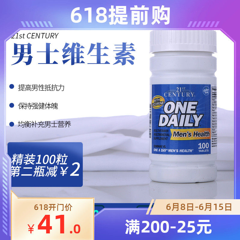 21st Centurymen Full Pup Vitamin 100 Slices Fitness Muscle Vitamin Exercise Training Men