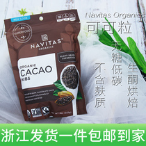 Spot Navitas Raw Cocoa Beans Crushed Grain Chocolate Bean Antioxidant Raw Keto Healthy Diet Zero Sugar 227 gr