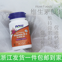 Spot NOW Foods Noovitamin D3 K2 5000IU120 5000IU120 promotes calcium absorption Fitness Raw