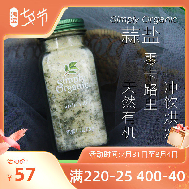 Spot Simply Organic Organic rosemary thyme thyme to leafy pizza Western Meal Steak Seasoning 35 gr