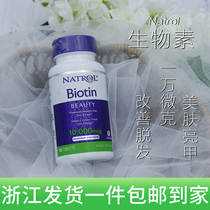 Spot Natrol Biotin biotin ten thousand micrograms for anti-hair loss of vitamin H coenzyme R100 tablets