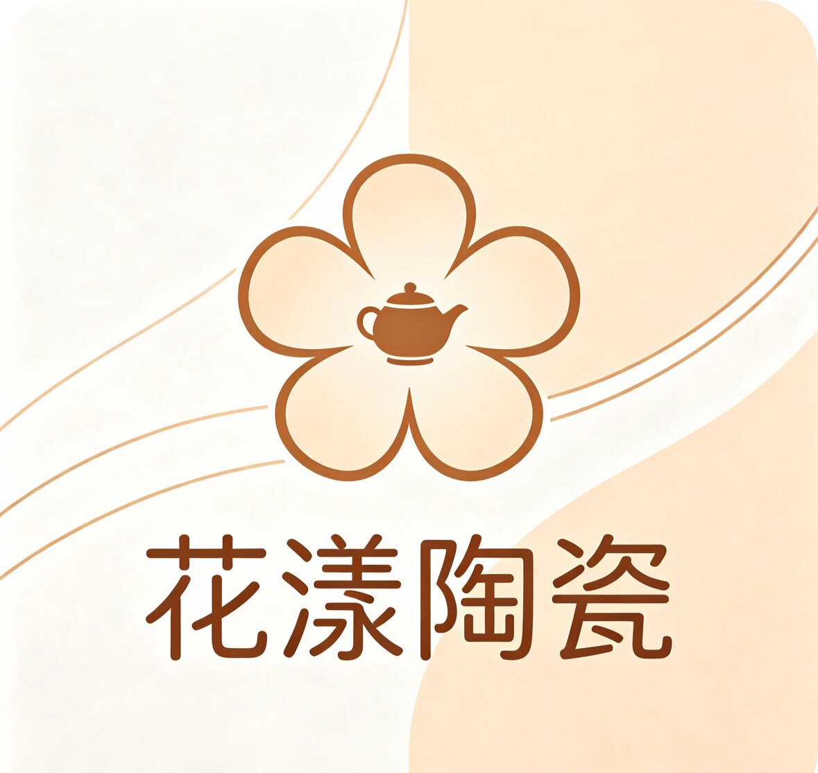 花漾陶瓷
