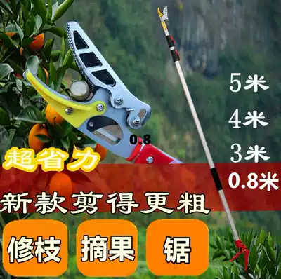 High-branch shears, tree, fruit, fruit, artifact, telescopic fruit picker, high-branch saw, Fruit tree pruning shears