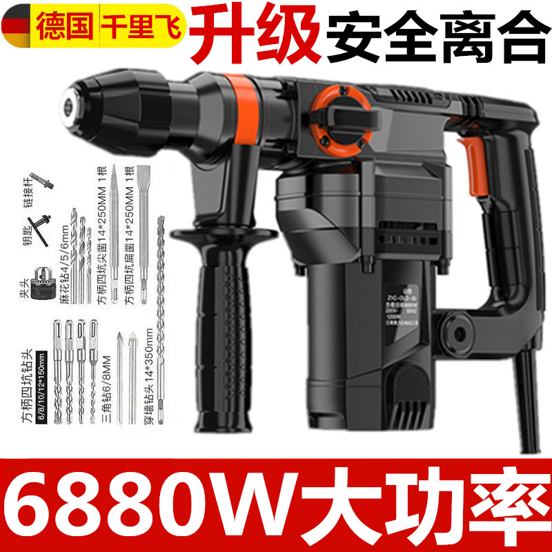 German imported concrete shocks drilling thousands of miles of electric pick for electric hammer drills Hammer Drills Pituitary Multifunction Home Electric Drill Transfer