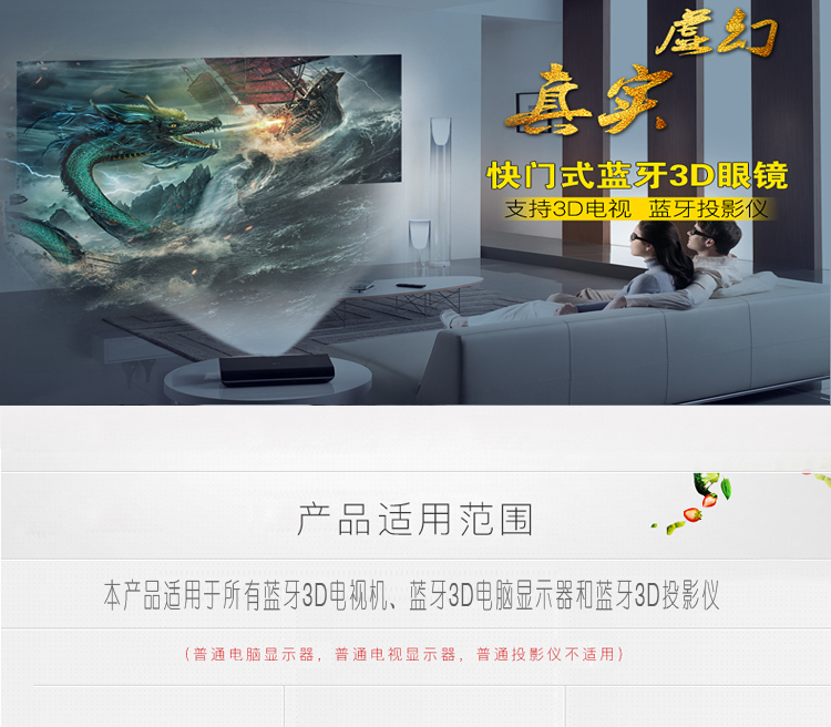 Lunettes 3D - Ref 2627717 Image 7