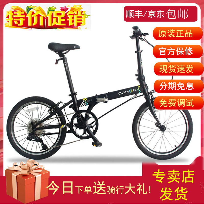 Dahon P8 Youth Edition Folding Bike Dahon Kac081 Dahon Folding Bicycle Unisex Folding Bike
