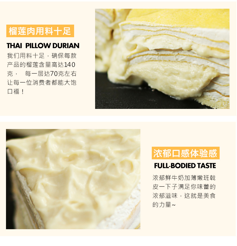 益叔 泰国金枕榴莲千层蛋糕 500g 约14cm 图8