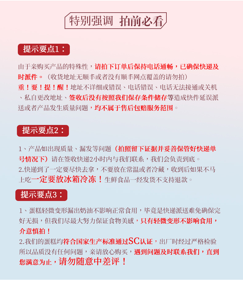 益叔5寸轻芝士半熟草莓巧克力夹心蛋