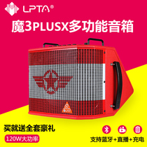 Cube magic 3plus electric box Acoustic bakelite guitar speaker Outdoor charging folk guitar playing and singing audio portable