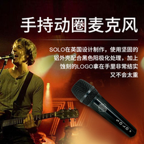 UK solo Shenchuang super heart professional performance wired microphone Stage home guitar playing and singing dynamic microphone
