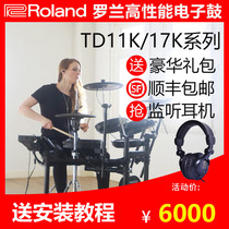 Roland electric drum 11K Roland electronic drum TD17k 17kv 17kvx children adult portable home