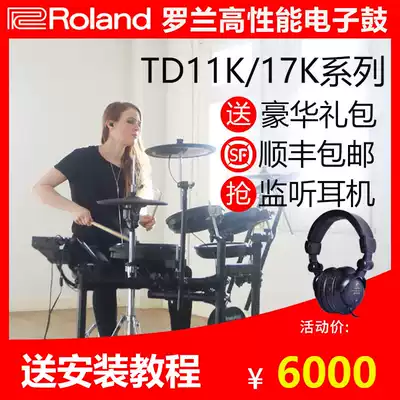 Roland electronic drum 11K Roland electronic drum TD17k 17kv 17kvx children adult portable home
