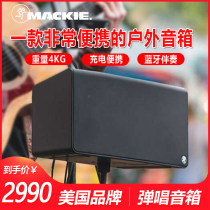 Mei Qi Freeplay Live outdoor portable ballad charging guitar playing singing speaker electric blowpipe special audio