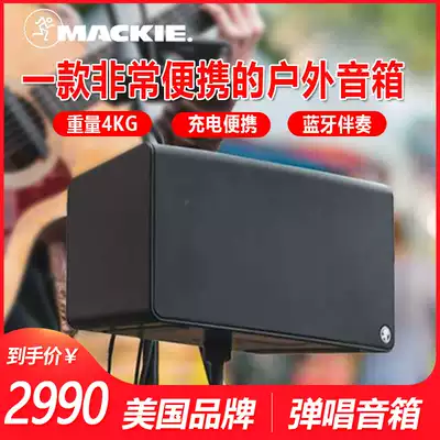 Mei Qi Freeplay Live outdoor portable ballad charging guitar playing singing speaker electric blowpipe special audio