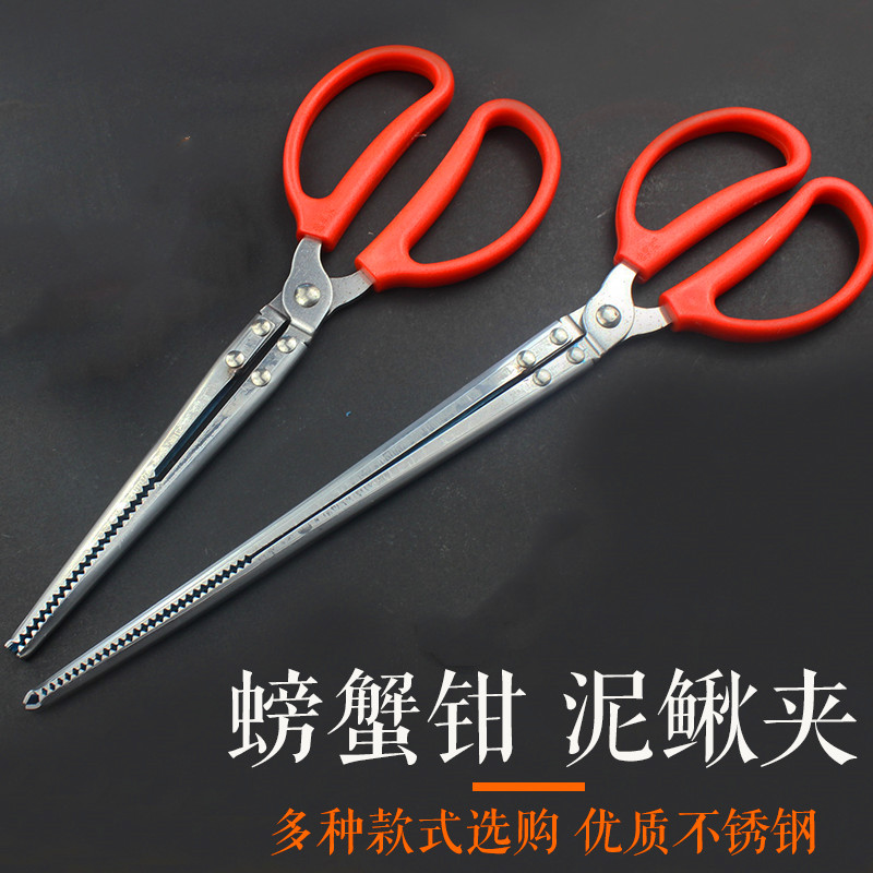 Catch crab Divine Instrumental Yellow Eel Clips Lengthened with teeth Stainless Steel Eel Clip Catch Loach Clip Crab Nip Lobster Pincers