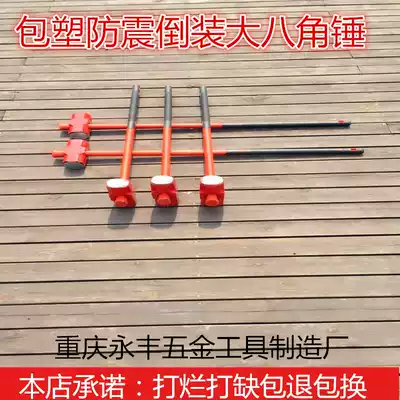 Demolition fire hammer long handle large iron hammer shockproof octagonal hammer Fiber handle octagonal hammer Flip handle octagonal hammer