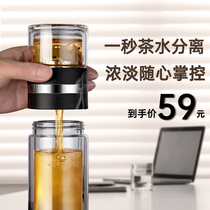 British HBZ double tea water separation cup Mens business high-grade tea cup filter portable custom glass