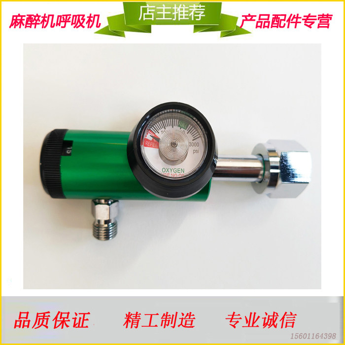 急救呼吸机减压阀 呼吸机氧气减压器减压表德尔格 迈瑞 谊安 科曼