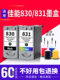 830 ink cartridge is suitable for Canon CL831 color PG830 canonIP1180 1100 1200 1800 1880 1980 MP145 150 198 MX308 MX318 printer