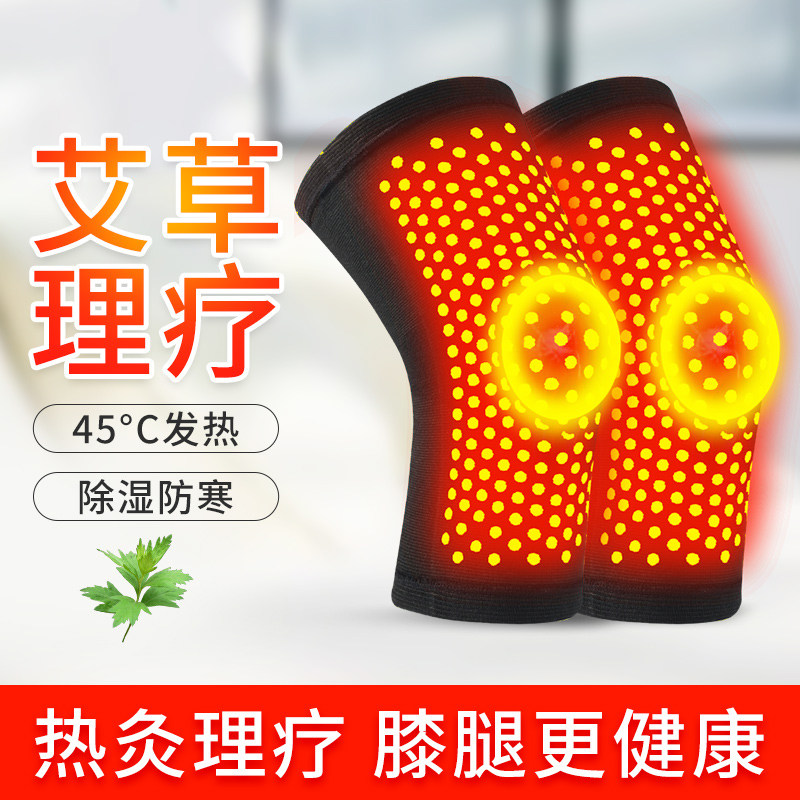 Knee pads to keep warm old cold legs artifact men's and women's knee sheaths self-heating moxibustion physiotherapy hot compress protective gear anti-cold leg guards