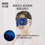 小心眼 Компресс, дышащая повязка для глаз, защита глаз, 3D