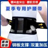 Поясничная поясничная поясничная тарелка, выступающая поясничная мышца, поясничный позвонок, поясничная боли в талии, женщины по талии по талии