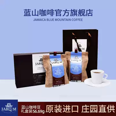 Jamaica imported Jablum Blue Mountain coffee bean gift box 56 69g * 3 black coffee